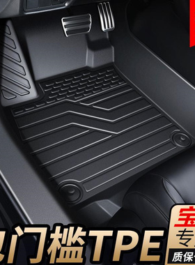 TPE专用包门槛宝马325Li长轴5系 X1 X2 X3 1系全包围汽车脚垫