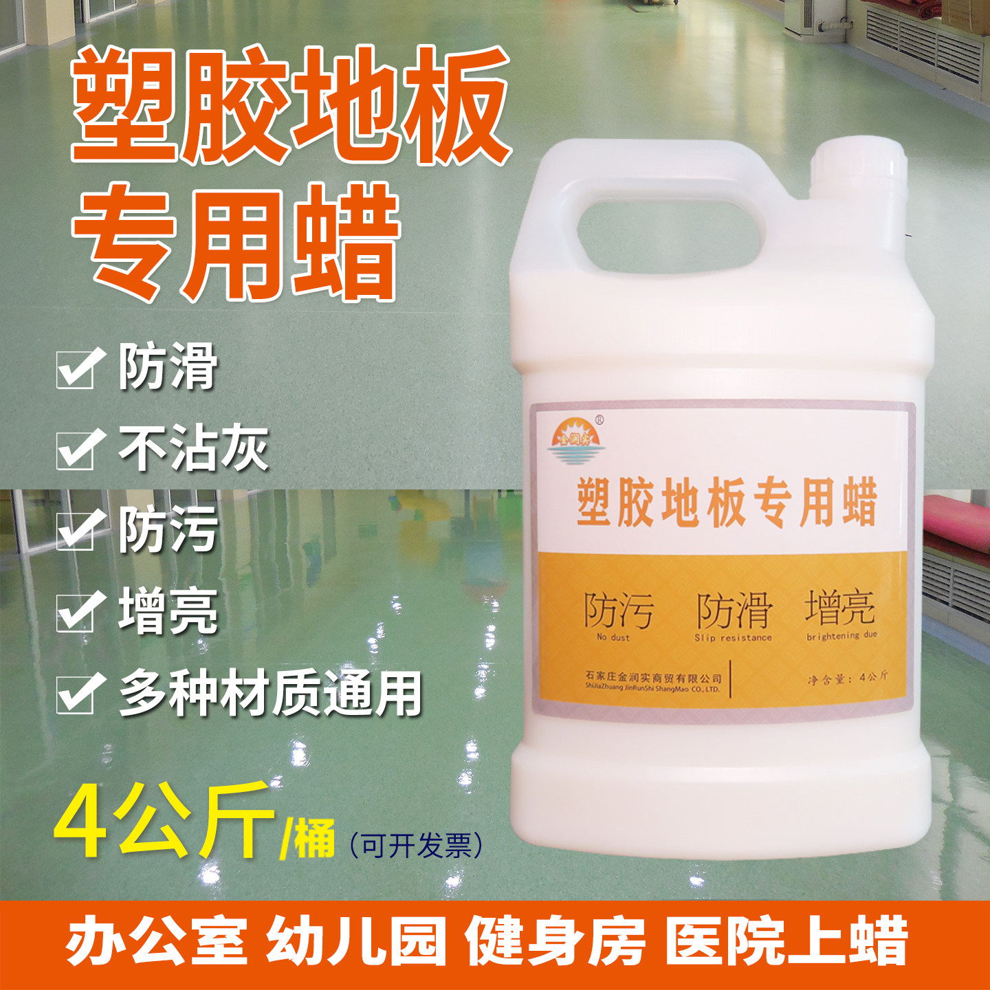 塑胶PVC地板蜡 塑胶地板蜡 液体蜡 亚麻橡胶木地板蜡 保养蜡,洗护清洁剂/卫生巾/纸/香薰,地面保养剂,淘宝优惠券,粉丝福利购,淘宝优惠卷