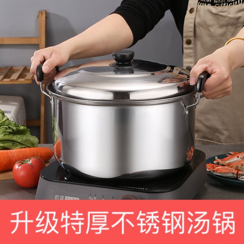 不锈钢加厚汤锅煮面锅带盖家用大容量烧水锅煲汤电磁炉煤气灶通用