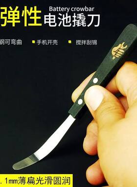 屏幕翘片拆机棒拆屏撬棒