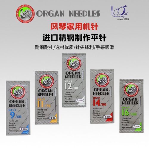 风琴家用缝纫机针老式脚踏