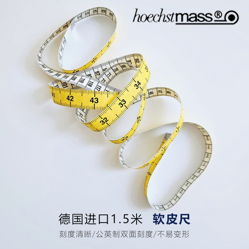 德国进口hoechstmass黄皮尺软尺尺子量衣尺量三围腰围高精度1.5米