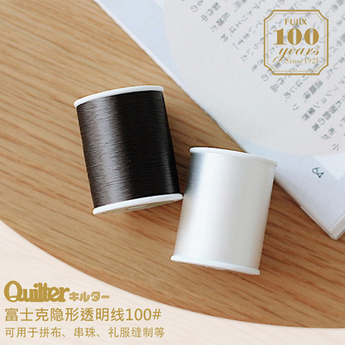 日本富士克Fujix 超细手工缝纫用/ 透明线/隐形线