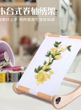 木质台式卷轴绣架手持绣架迷你绣架手作十字绣diy工具组装简单