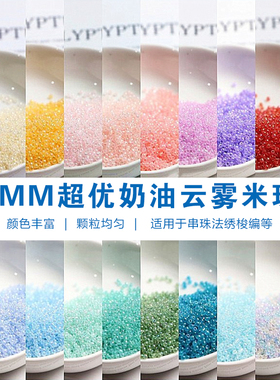超优国产2mm奶油云雾幻彩米珠diy串珠项链手链饰品配件材料10g装
