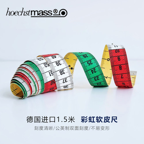 德国进口正品hoechstmass带纽扣彩虹宽皮尺量衣软尺量三围尺1.5米