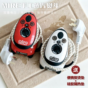 MIRE双电压干湿二用便携蒸汽电熨斗旅行家用迷你手工拼布DIY熨斗