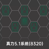 【5.1 Система】 Zeni 8320/5+7350/+set