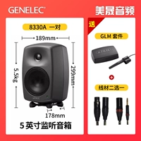 8330a одна пара + glm kit + подарок