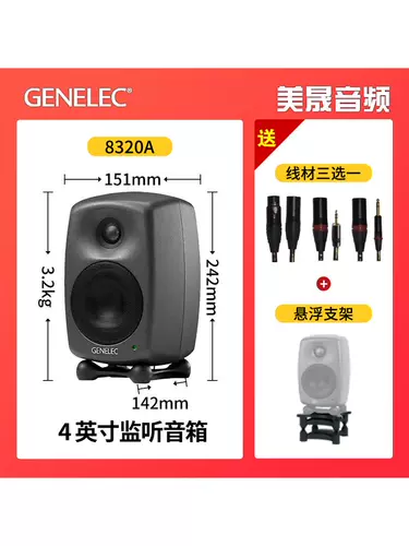Genelec Zhenli Finnish 8320a 8330a Полная серия источников, прослушивающие звуковые колонки, Финляндия импортирована