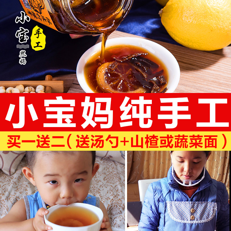 柠檬膏川贝陈皮小贝膏冰糖纯手工熬制无添加川贝炖金桔养生茶500g