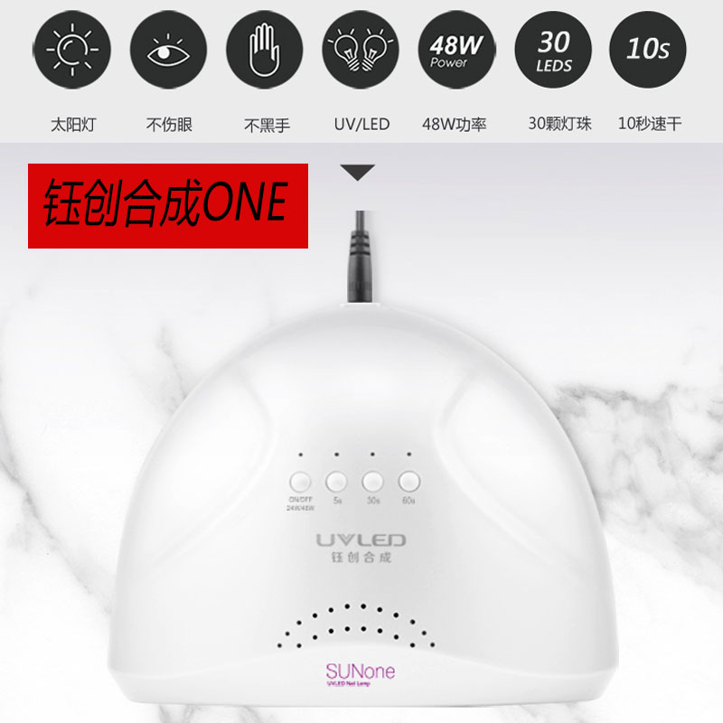 包邮SUNone48W速干美甲光疗灯 uv led美白太阳灯 照不黑手钰创店|msdalam kategori Alat solek/minyak wangi/kecantikan, alat kuku - dari Buy2taobao.com untuk memberikan perkhidmatan ejen Taobao profesional membeli