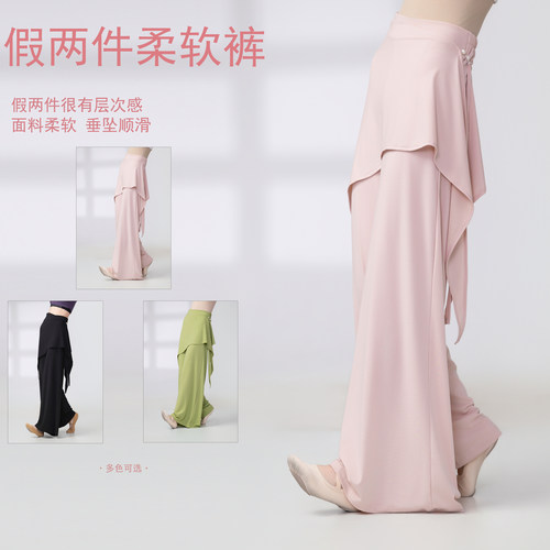 现代舞裤子垂感裤新款形体拉丁服古典舞练功服假两件舞蹈阔腿裤