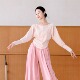 春秋现代舞练功服日常可穿舞蹈服古典中国舞宽松长袖 形体瑜伽显瘦