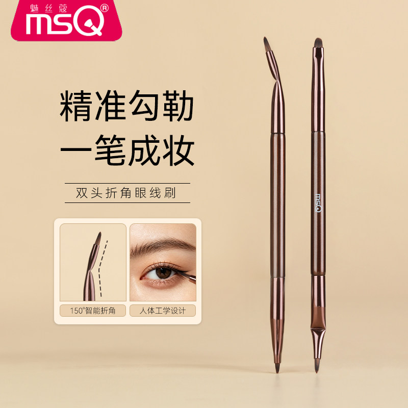 MSQ/魅丝蔻双头折角眼线刷细节卧蚕泪沟下至弯头眼影刷遮瑕化妆刷