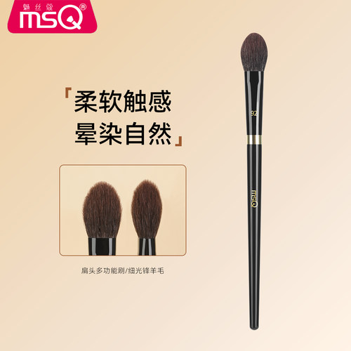 MSQ/魅丝蔻钢琴大师92号多功能刷眼影刷眼部晕染刷高光散粉化妆刷