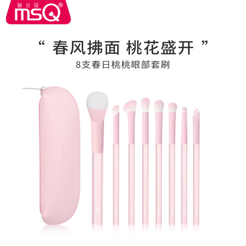 MSQ/魅丝蔻8支春日桃桃化妆刷套装眼影刷鼻影腮红眼线晕染遮瑕刷