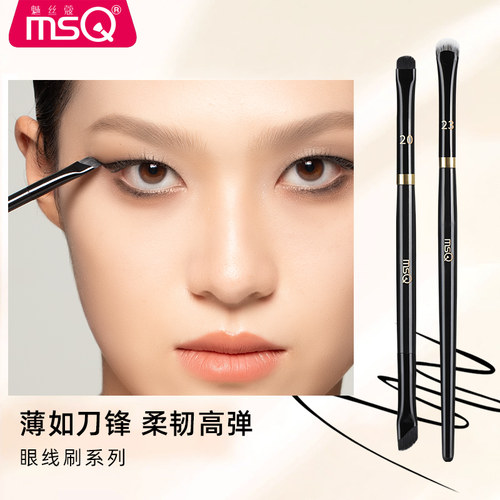 MSQ/魅丝蔻钢琴大师20号镰刀眼线刷刀锋斜角眉刷眼睑下至卧蚕化妆