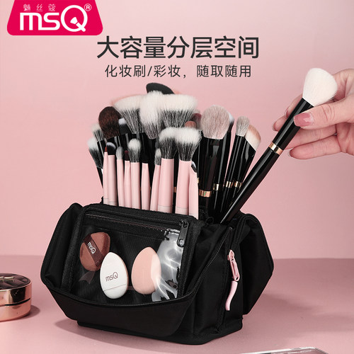 MSQ/魅丝蔻男仔收纳包女大容量便携折叠可立式子母化妆品化妆刷包