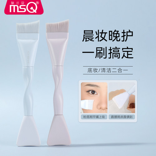 MSQ/魅丝蔻双头粉底刷扁头化妆师专用粉底液刷硅胶面膜刷化妆刷子