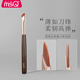 MSQ 魅丝蔻鎏金L140镰刀眼线刷斜角刀锋化妆刷眼睑下至卧蚕刷眉刷