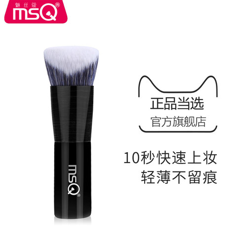 魅丝蔻黑鼬魔术粉底液粉底刷