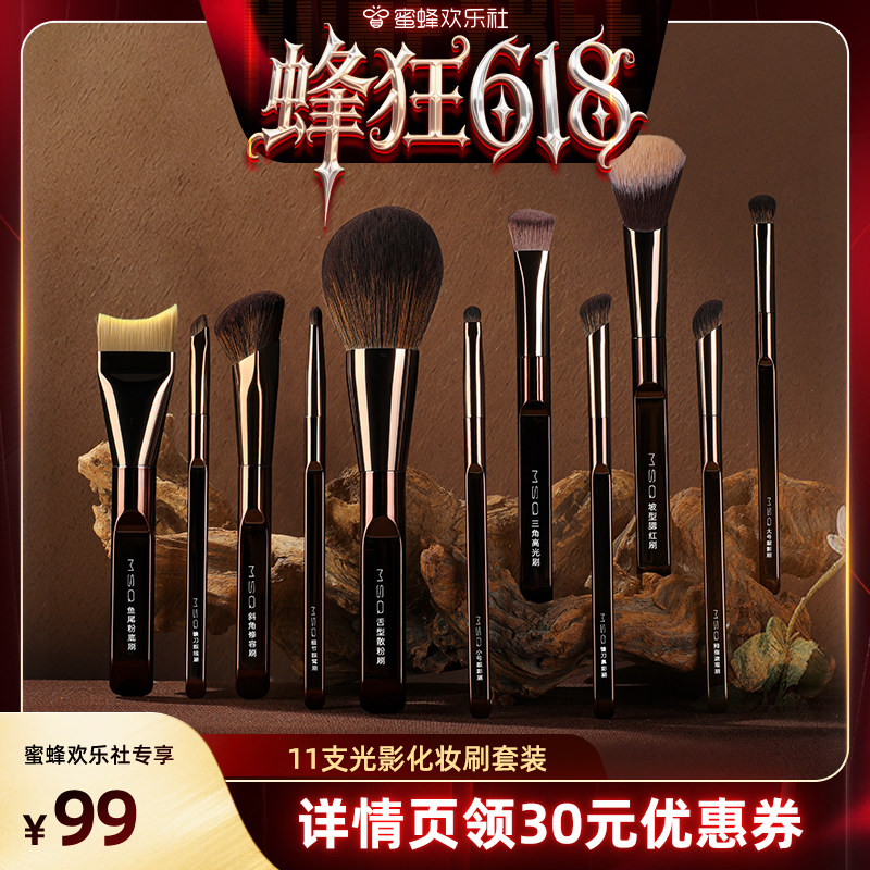 【蜂狂618】MSQ/魅丝蔻11支光影化妆刷套装送礼盒装