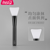 MSQ 魅丝蔻硅胶面膜刷涂面膜刷子脸部酒粕水疗泥膜专用化妆刷工具
