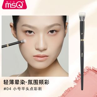 MSQ/魅丝蔻钢琴大师04号平头小号点彩刷腮红刷化妆刷细嫩光峰羊毛