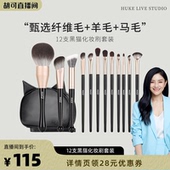 动物毛 魅丝蔻12支黑猫化妆刷套装 胡可直播间 MSQ