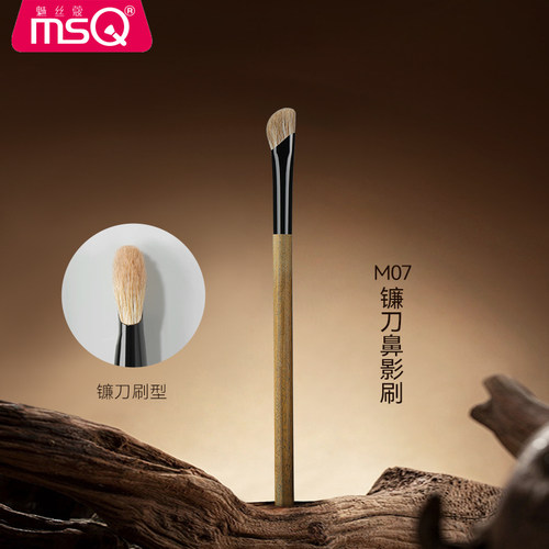 MSQ/魅丝蔻M07镰刀斜头鼻影刷修容刷斜角阴影高光化妆刷动物羊毛