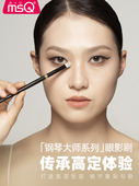 MSQ钢琴大师27号角度眼影刷软毛眼部涂抹刷眼部彩妆细节彩妆刷