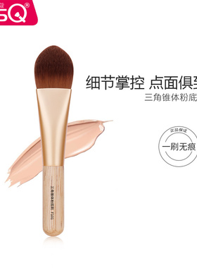MSQ/魅丝蔻碧玉系列F101三角锥体粉底刷化妆师专用粉底液刷化妆刷