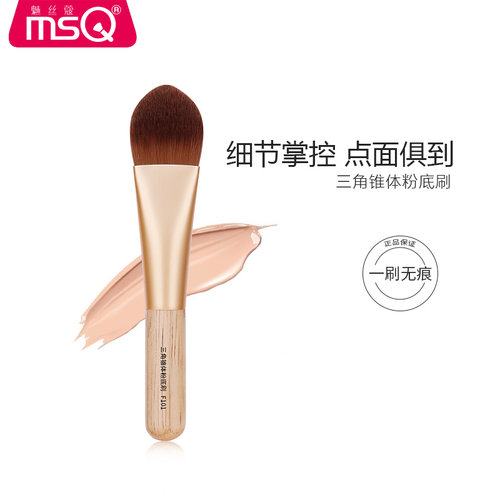 MSQ/魅丝蔻F101三角锥体粉底刷