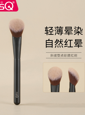 MSQ/魅丝蔻星耀系列斜坡型腮红刷点彩刷大号化妆刷子修容刷一支装