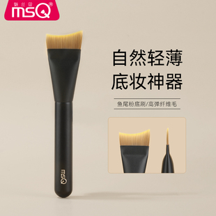 MSQ/魅丝蔻星耀系列鱼尾粉底刷扁头化妆师专用粉底液刷上妆化妆刷