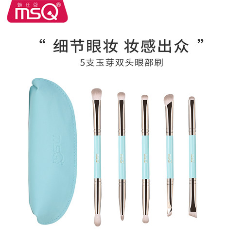 MSQ/魅丝蔻5支玉芽眼影刷套装
