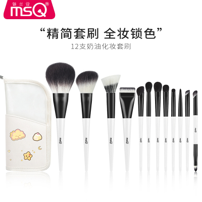 MSQ/魅丝蔻12支奶油化妆刷套装全套刷子粉底腮红遮瑕眼影刷动物毛