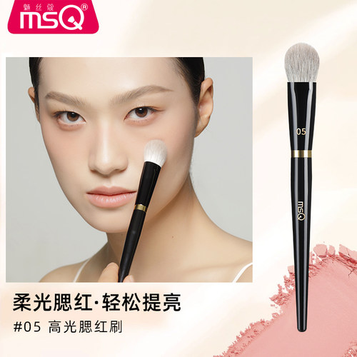 MSQ/魅丝蔻钢琴大师05号舌型腮红刷软毛高光刷化妆刷子雪狐毛羊毛