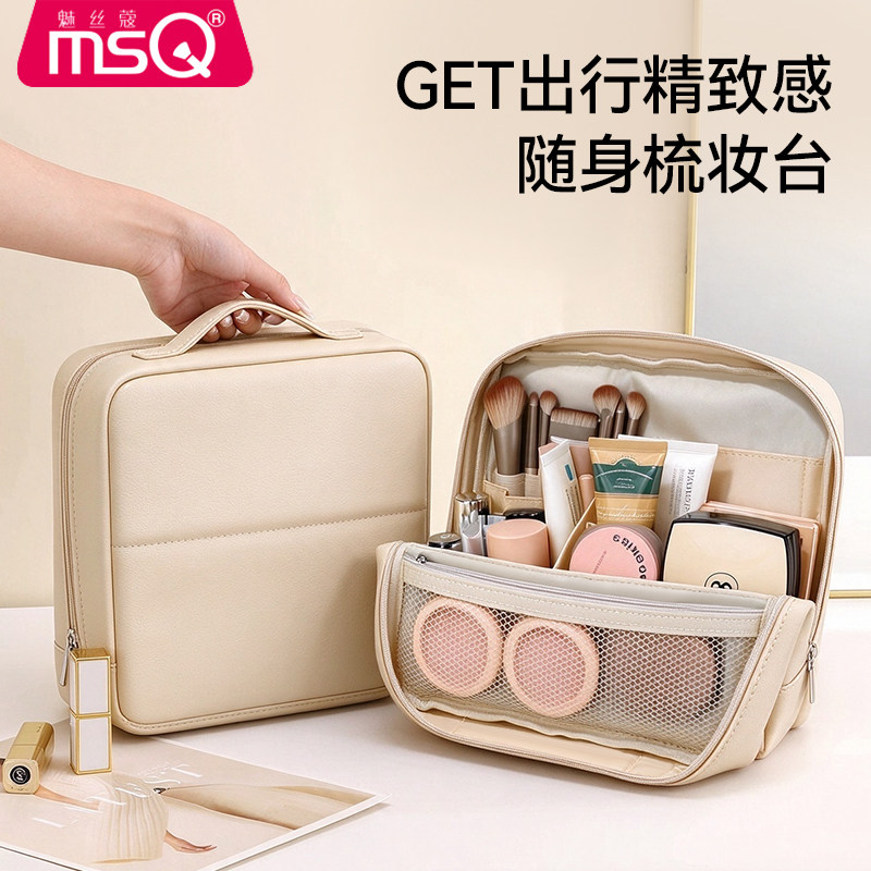 【油油联名款】MSQ/魅丝蔻化妆包女便携式大容量手提化妆刷收纳包