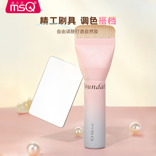 MSQ/魅丝蔻超大号粉底刷扁头化妆师专用粉底液刷底妆推土机化妆刷