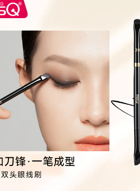 MSQ/魅丝蔻钢琴大师20号镰刀眼线刷刀锋斜角眉刷眼睑下至卧蚕化妆