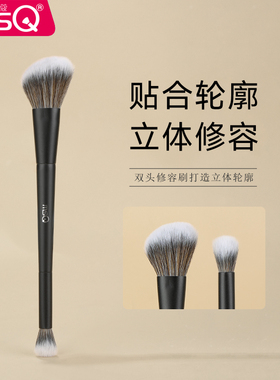 MSQ/魅丝蔻星耀系列双头斜角修容刷脸部轮廓刷阴影刷化妆刷子工具