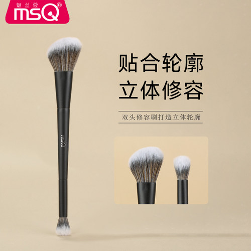 MSQ/魅丝蔻星耀系列双头斜角修容刷脸部轮廓刷阴影刷化妆刷子工具