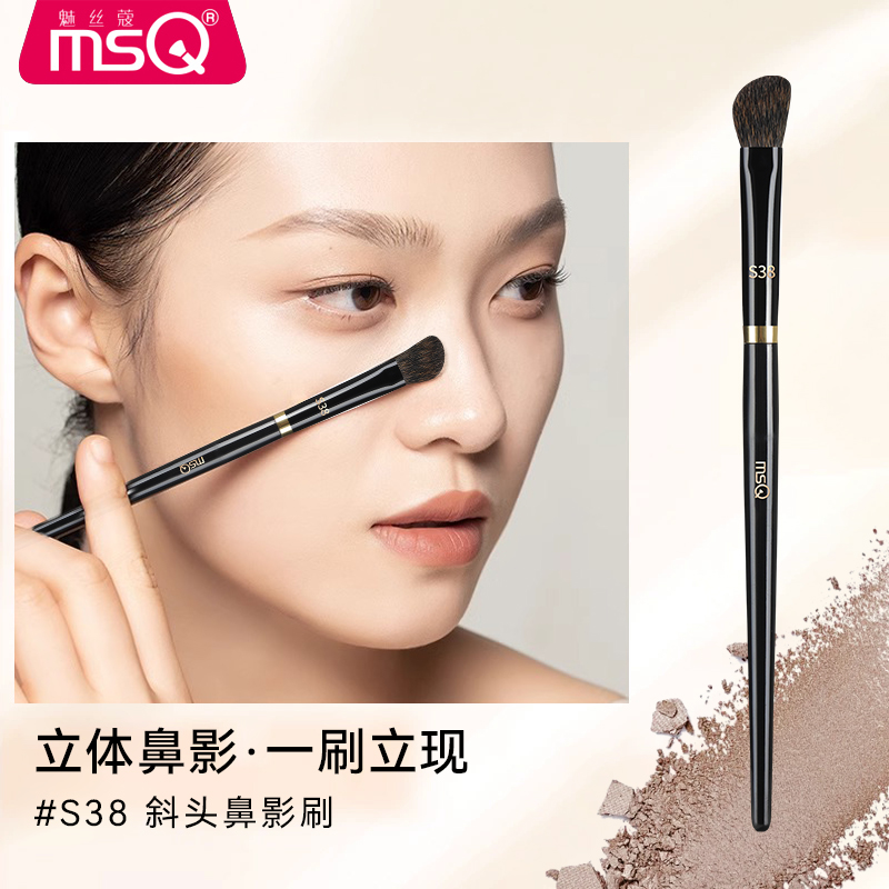 MSQ/魅丝蔻钢琴大师S38号斜头鼻影刷山根鼻翼晕染修容阴影化妆刷