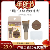 MSQ 爆品年货节 魅丝蔻鱼尾粉底刷棉花糖粉扑便携底妆CP