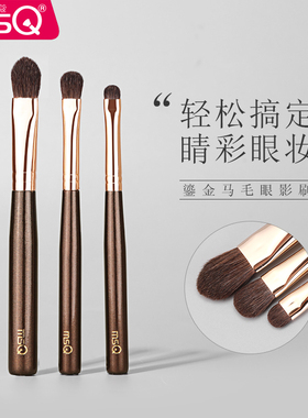 MSQ/魅丝蔻鎏金L116三角舌型铺色刷眼影刷套装鼻影眼线细节化妆刷