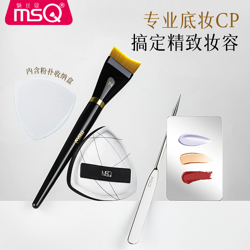 ���ڲ�����MSQ/��˿ޢ��β�۵�ˢ��ͷ��ױʦר�÷۵�Һˢ��ױ���ߵ�ױ��ױˢ#��ױ�����׺� ��άë  39.9Ԫ