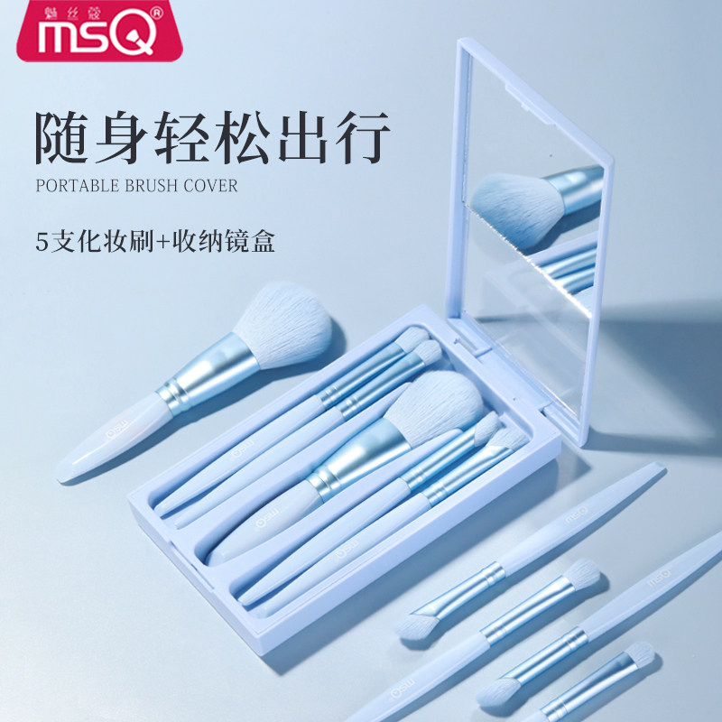 魅丝蔻5支素妆迷你便携式化妆刷图片