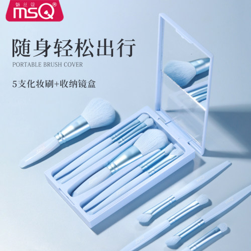魅丝蔻5支素妆迷你便携式化妆刷